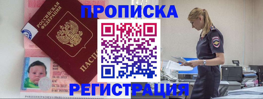 прописка ребенка в Кашине