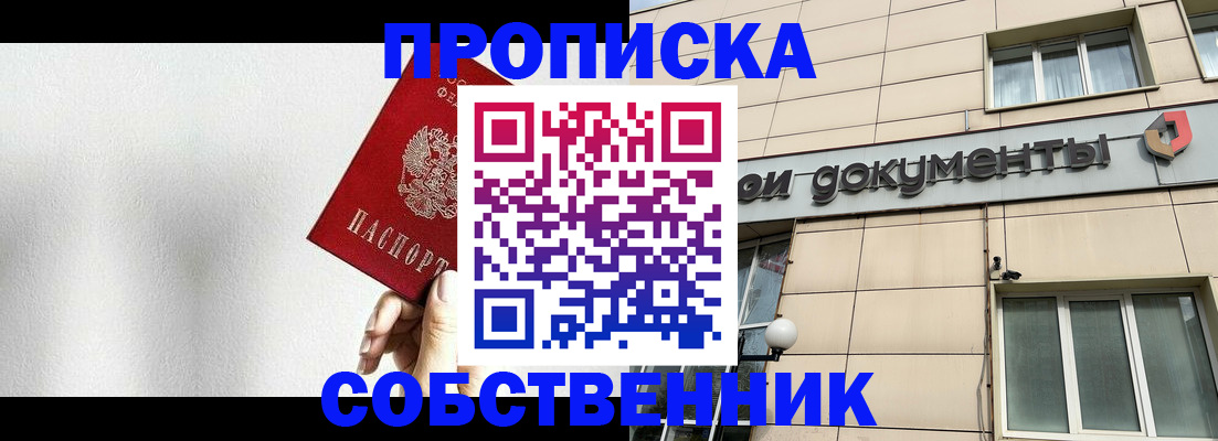 временная регистрация для школы в Кашине