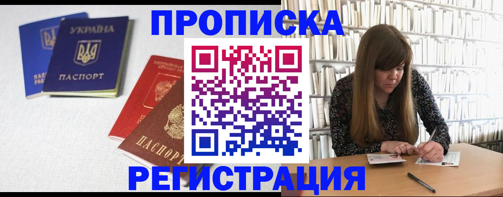 прописка от собственника в Кашине