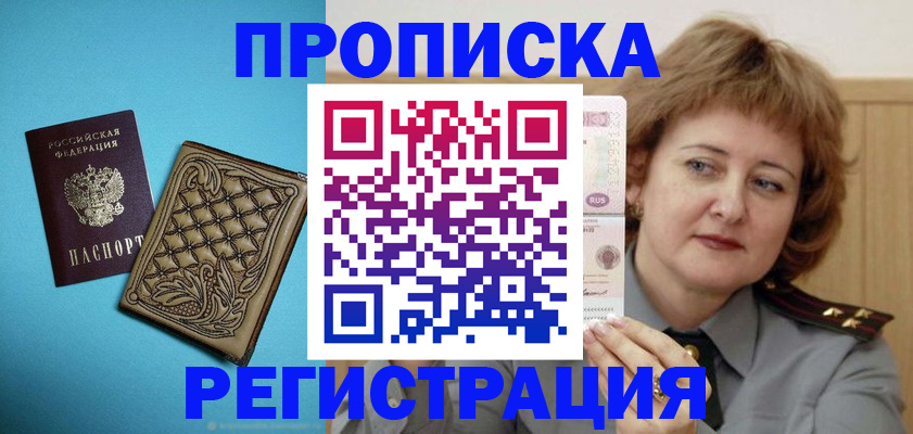 временная регистрация поиск в Кашине